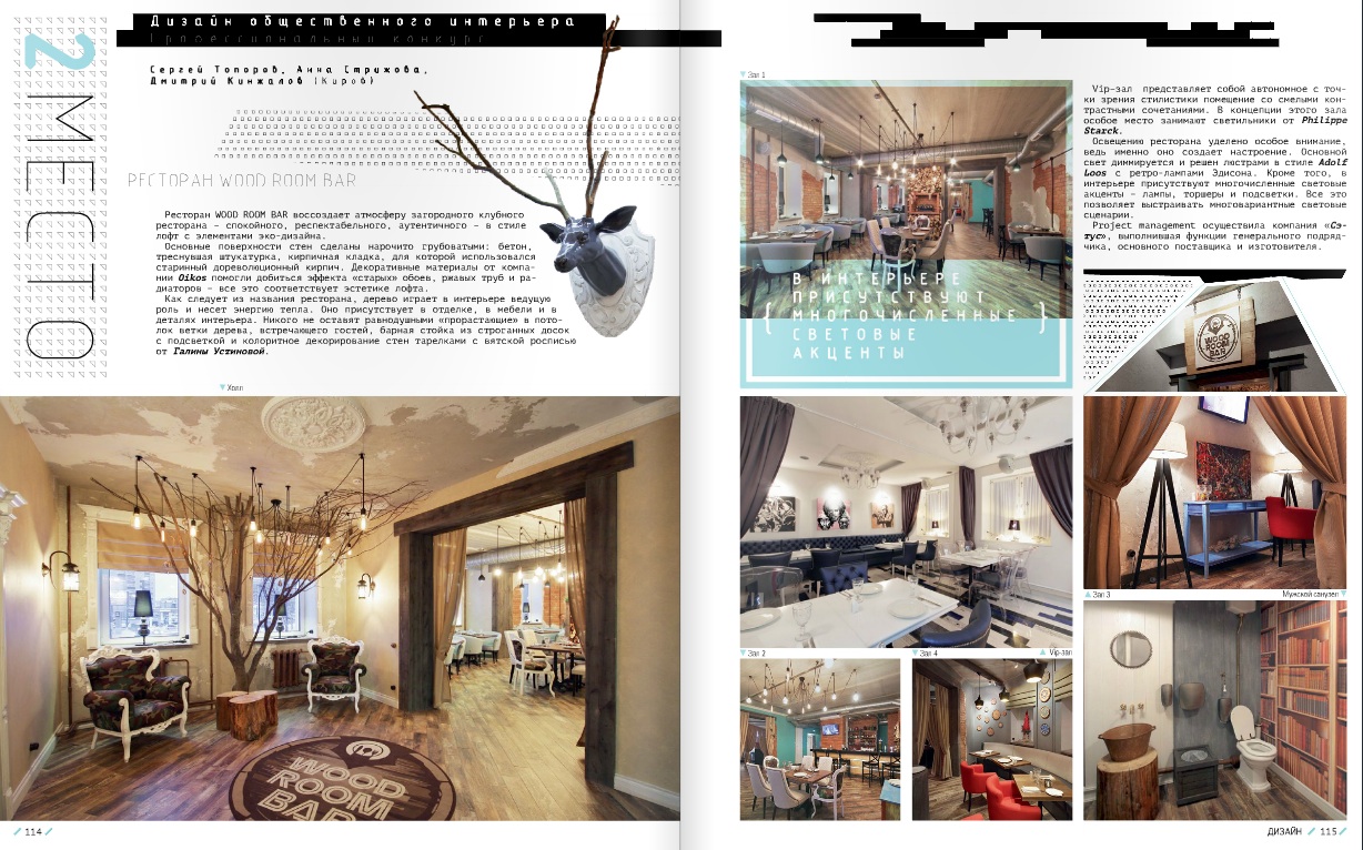 LeTABOURET. Special 2015 - новости компании Setus Design